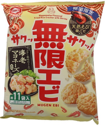 無限エビ　海老マヨネーズ風味